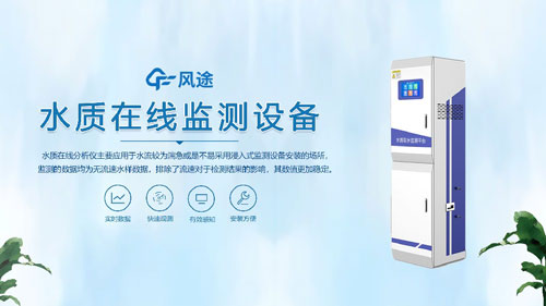 飲用水水質檢測儀視頻展示